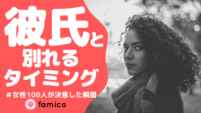 彼氏と連絡が取れない時はどうすべき 経験者100人の対処法
