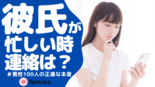 彼氏が上から目線 同じ経験を持つ女性100人の対処法