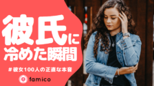 彼氏と距離を置く方法は 経験者の女性100人が教える注意点