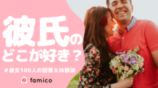 彼氏に幻滅 同じ経験を持つ女性100人の対処法とは