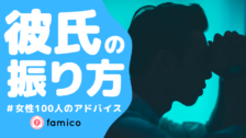 彼氏との会話がない 真似したい女性100人の上手な会話術