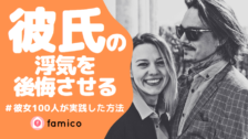 彼氏依存をやめたい 女性100人が抜け出せた方法とは