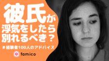 彼氏に素直になれない 同じ経験を持つ女性100人の対処法