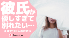 彼氏が好きかわからない 付き合いたてで悩んだ時の対処法