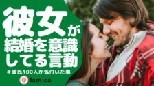 彼女がマイペースすぎる 同じ経験を持つ男性100人の対処法