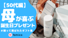 お母さんに喜ばれた予算1000円の誕生日プレゼント30選 22