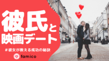 彼氏はシャイ 経験者100人が教える上手な付き合い方とは