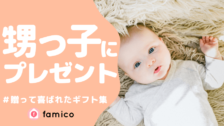 1歳の甥っ子に喜ばれたプレゼント30選 ランキング 21