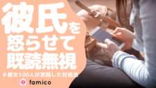 彼氏に疲れた 同じ経験を持つ女性100人が乗り越えた方法