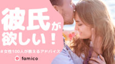 彼氏に腹立つ 真似したい女性100人の効果的な対処法