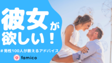 彼女に好きかわからないと言われた 男性100人の対処法とは